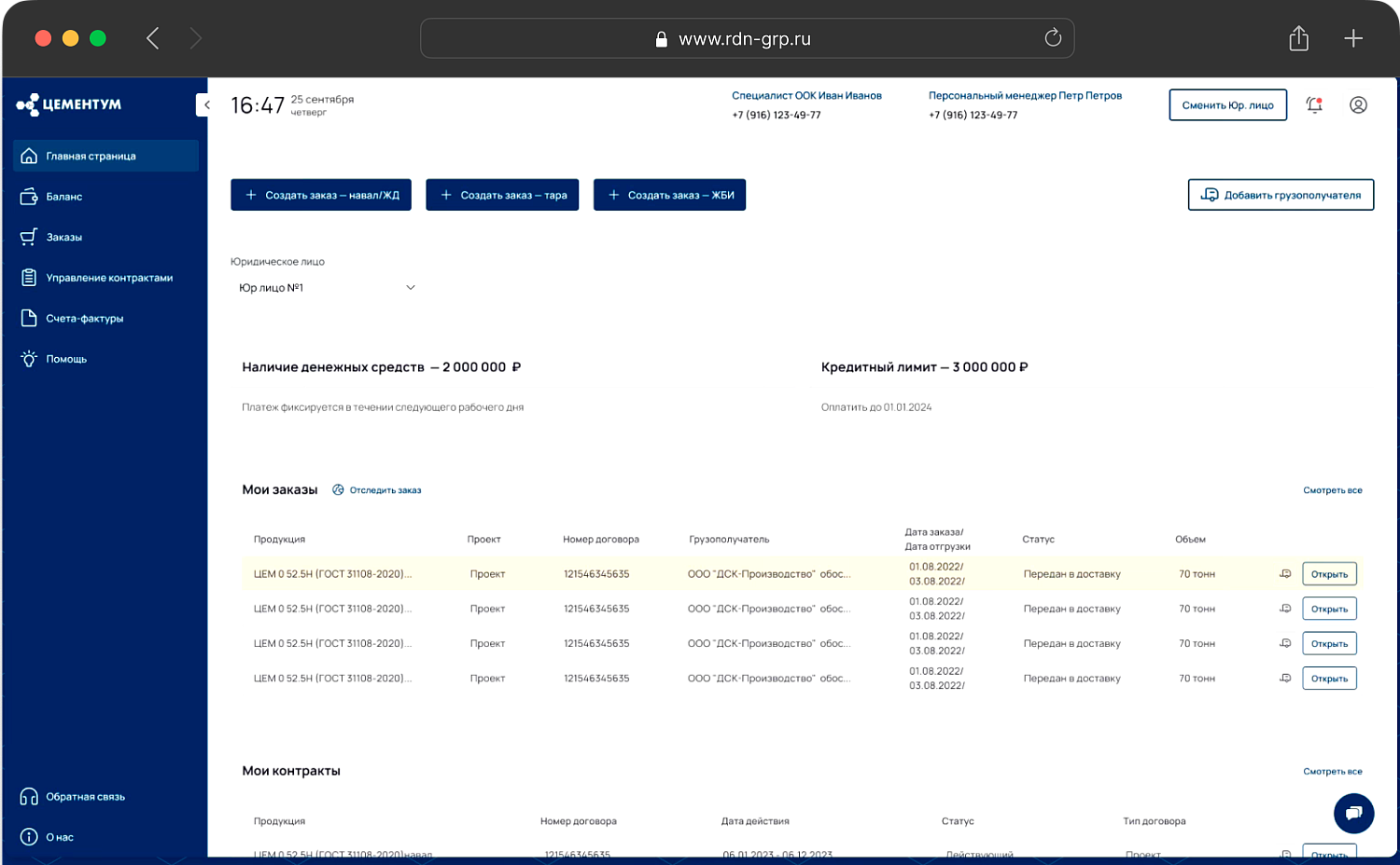 Главная страница